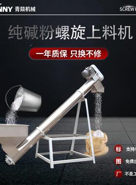 纯碱粉U型螺旋输送机管式锈钢粉煤灰污泥输送绞龙有轴无轴上料机