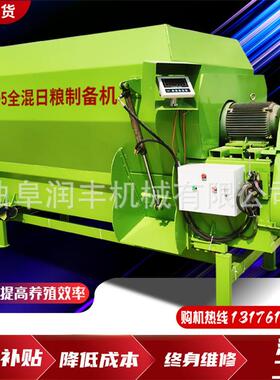 卧式全日粮tmr搅拌机牛羊饲料拌草机养殖草料拌料机养牛场设备