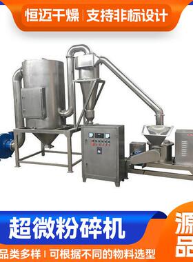 化工超微粉碎机催化剂小型超微粉碎机农业苹果渣多功能超细磨粉机