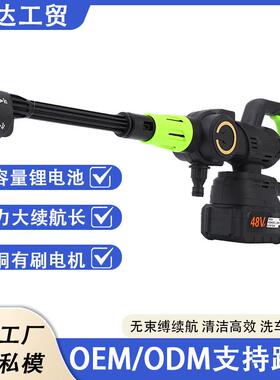 新款无线洗车机家用大功率高压水枪便携式锂电洗车机浇花洗车神器