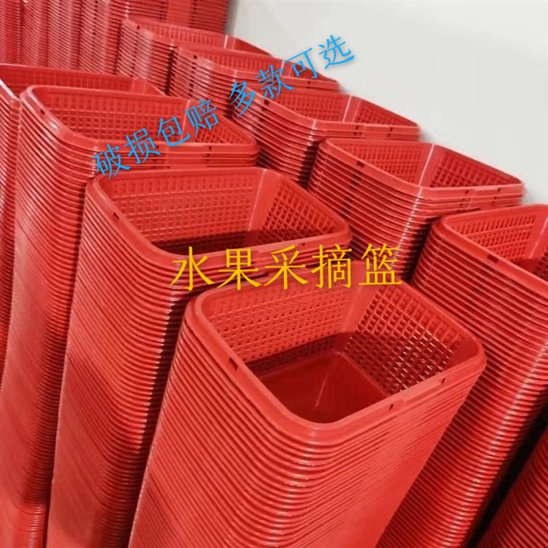 草莓篮子杨梅篮樱桃采r摘篮水果篮鸡蛋篮塑料篮手提篮框枇杷篮