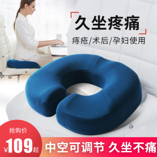 痔疮垫办公室久坐神器屁垫w尾椎骨保护垫中空减压孕妇屁股坐垫