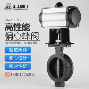 双偏心高性能气动蝶阀D672F高温高压高频繁开关超耐磨Z快速切断阀