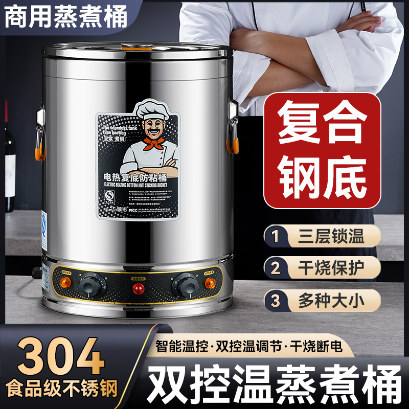 煮粥防粘电汤桶不锈钢电加热蒸煮桶汤H桶汤锅大容量卤桶锅商用复