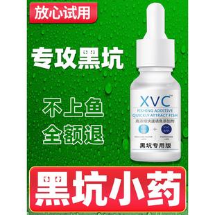 钓鱼小药黑坑鲤鱼专用黑糖鲫鱼诱鱼剂鱼饵料大全滑口鱼回锅鱼专攻