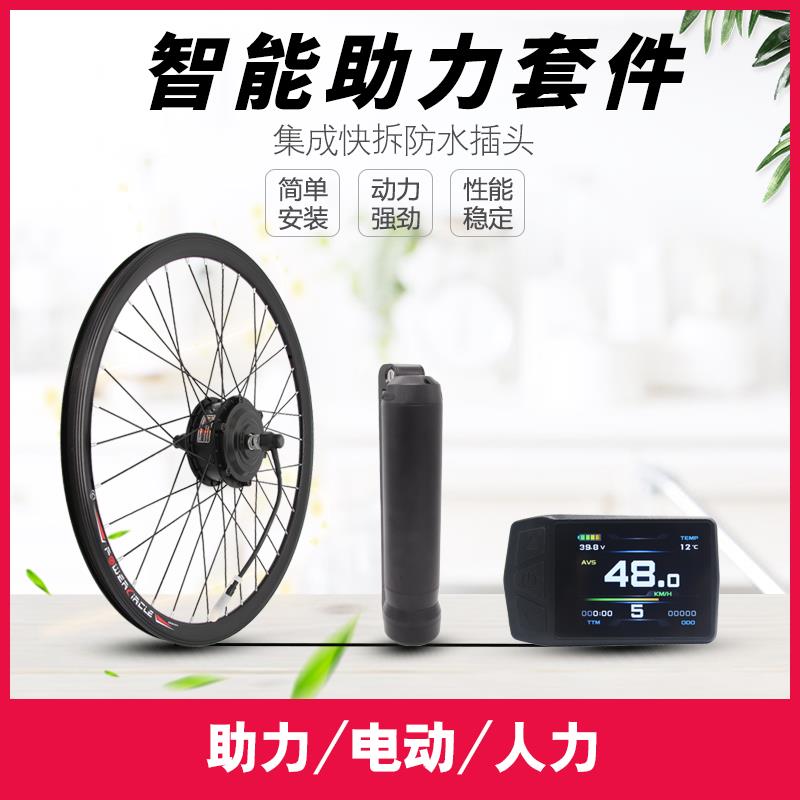 自行车改造电动助力套件山地车无刷高速电机安装配件改装电助力器