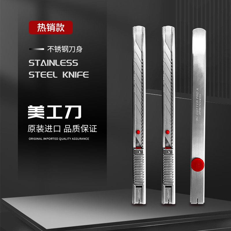 日本进口NT小红点 AD-2P美工刀汽车贴膜车衣改色30度角裁膜刀专用