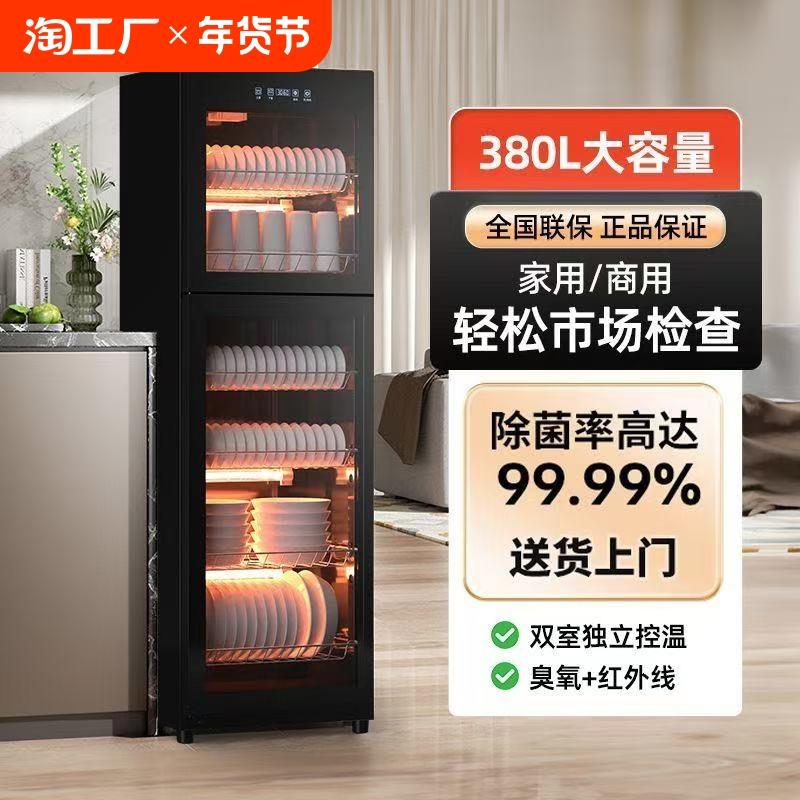 新款消毒柜小型家用商用餐饮台立式厨房餐具碗筷收纳消毒烘干碗柜