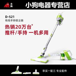 小型迷你除螨吸尘机D 小狗吸尘器家用强力静音大功率提手持式 521