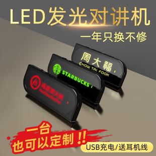 对讲小机小型定制迷你微型对讲器4s店餐厅发廊饭店用机 迷你胸牌式