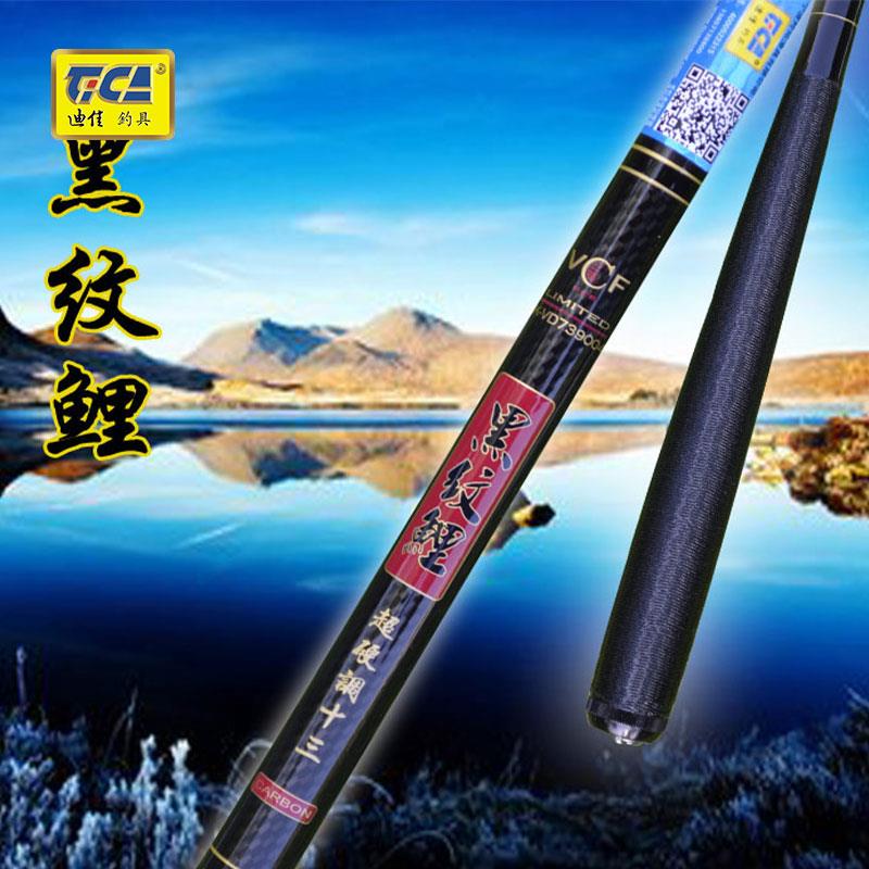 迪佳 黑纹鲤 鲤竿台钓竿钓竿钓鱼竿垂钓碳素渔具