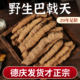 巴戟天野生干货中药材正品 官方旗舰店正宗产地直营乏力补四肢功效