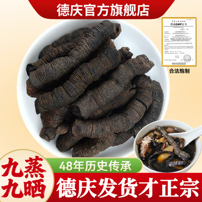 九蒸九晒巴戟天德庆官方旗舰店