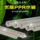 PPR灰色冷热水管管材4分20 给水自来1寸32热熔配件 6分25