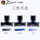 毕加索钢笔墨水纯黑色纯蓝非碳素不堵笔墨水钢笔墨水50ml