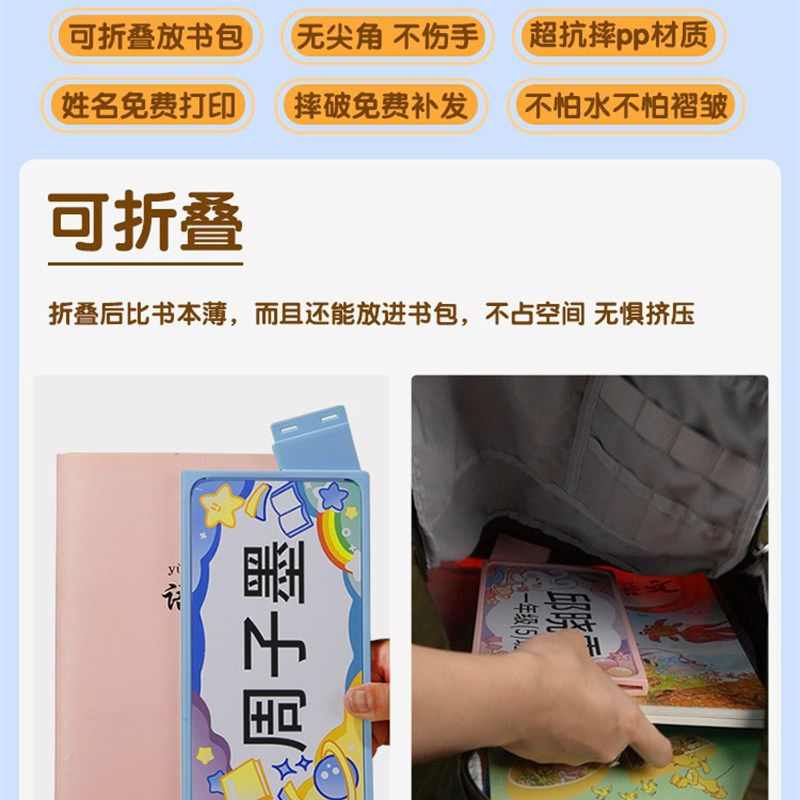 可折叠姓小学生立牌一年级姓名桌牌名字牌蓝粉色防摔定制C台卡席
