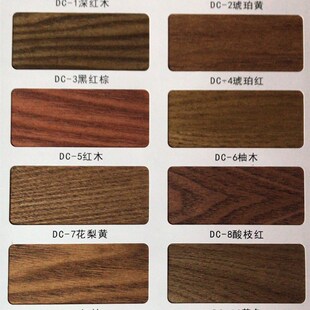 水性擦色宝 底纹宝 格丽斯水油通用美纹宝木纹宝透明宝 色精 色卡