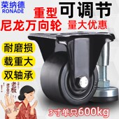 可调节福马3寸4寸重型万向2.5寸低重心脚轮刹车2寸尼龙轮子承重轮