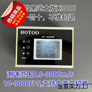 测速仪初速测速仪X3006出口 动能检测 初速测量时间测量比动能呢