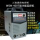 400T脉冲氩弧焊便携式 上海通用氩弧焊机WS 250V WSM 两用焊机 200