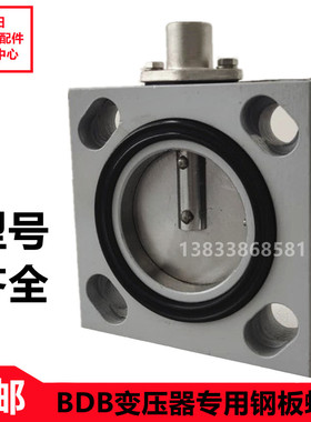 变压器钢板铸铁蝶阀BDB BDY DN-25 40 50 80 M100 125 150 200