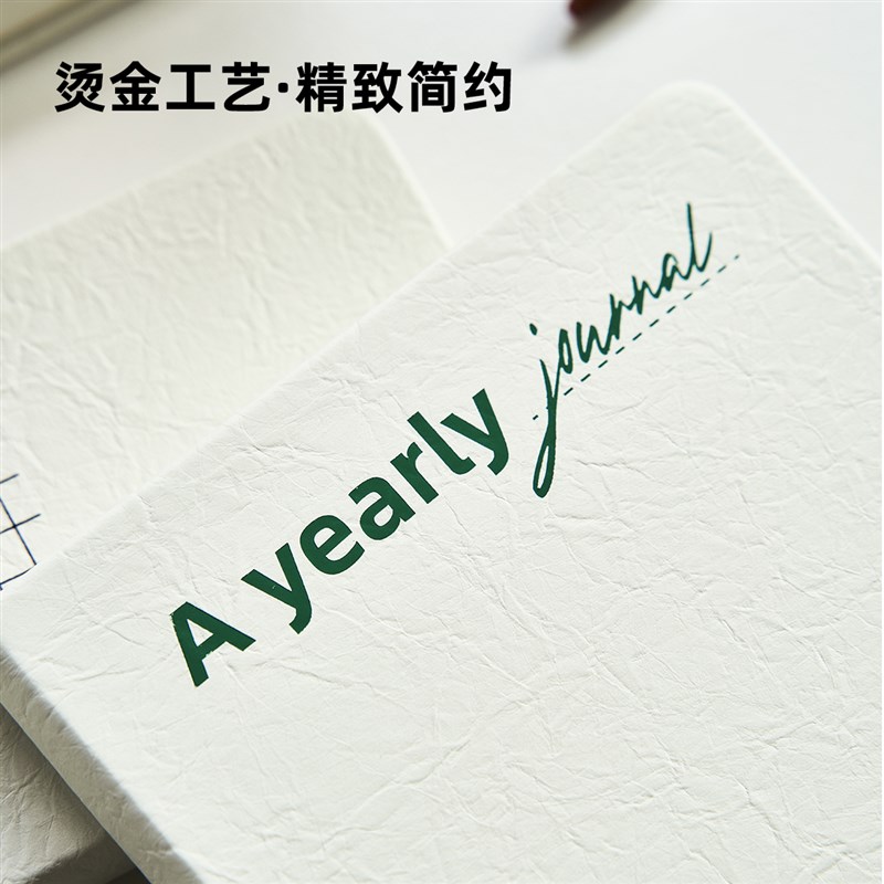 无期限简约年历本多功能计划l内页大学生考研学习记录本加厚纸张