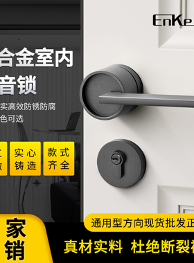 黑色木门锁卫生间锌合金室内磁吸静音G卧室分体锁整套通用型房门