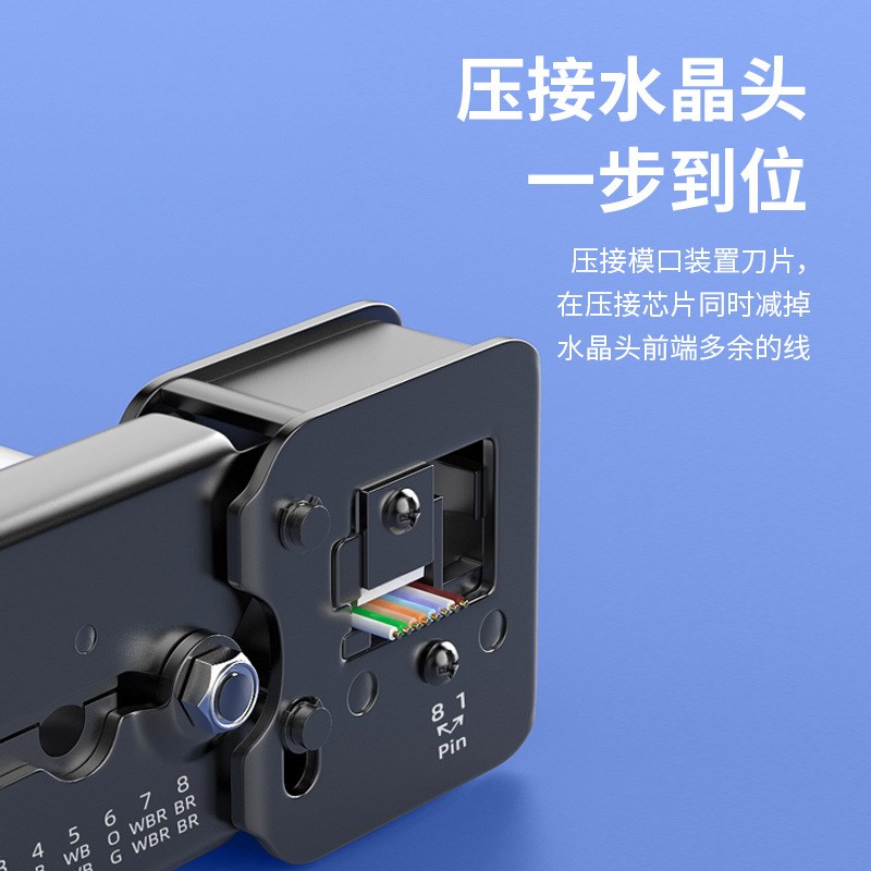 通孔网线钳 多功能穿孔水晶头网线钳 6P/8P芯压接钳 RJ45网钳