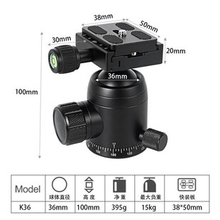 星野球头球形云台 36mm旋转带阻尼云台三脚架单反相机全景云台