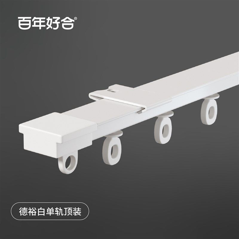 德裕铝合金静音窗帘超薄款直轨滑轨导轨内开飘窗轨道配件