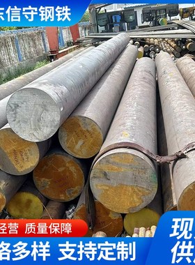圆钢45号棒材锻造圆棒45#碳钢圆钢 大直径实心圆钢切割