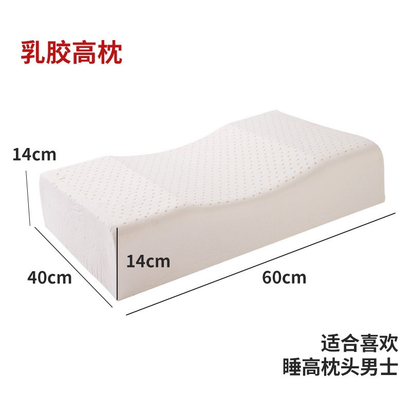 泰国天然乳胶成人高枕 橡胶男士枕头乳胶按摩枕芯 会展礼品