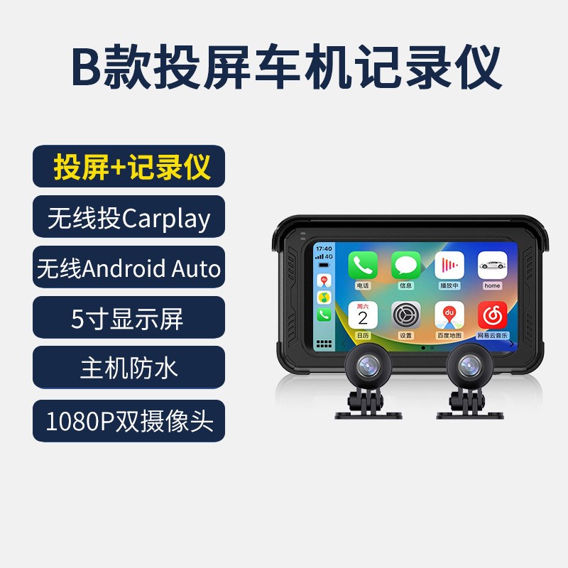 新款摩托车无线carplay智能安卓auto投屏行车记录仪胎压监测车机