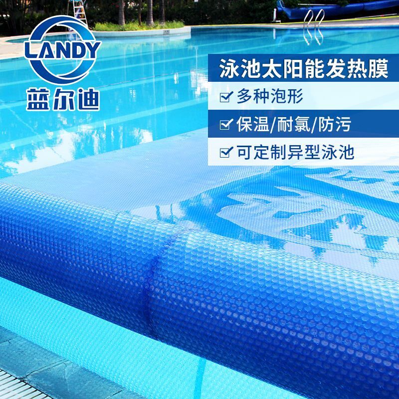 多功能游泳池盖防尘防落叶 泳池卷盖泳池保温膜恒温盖板 厂家供应