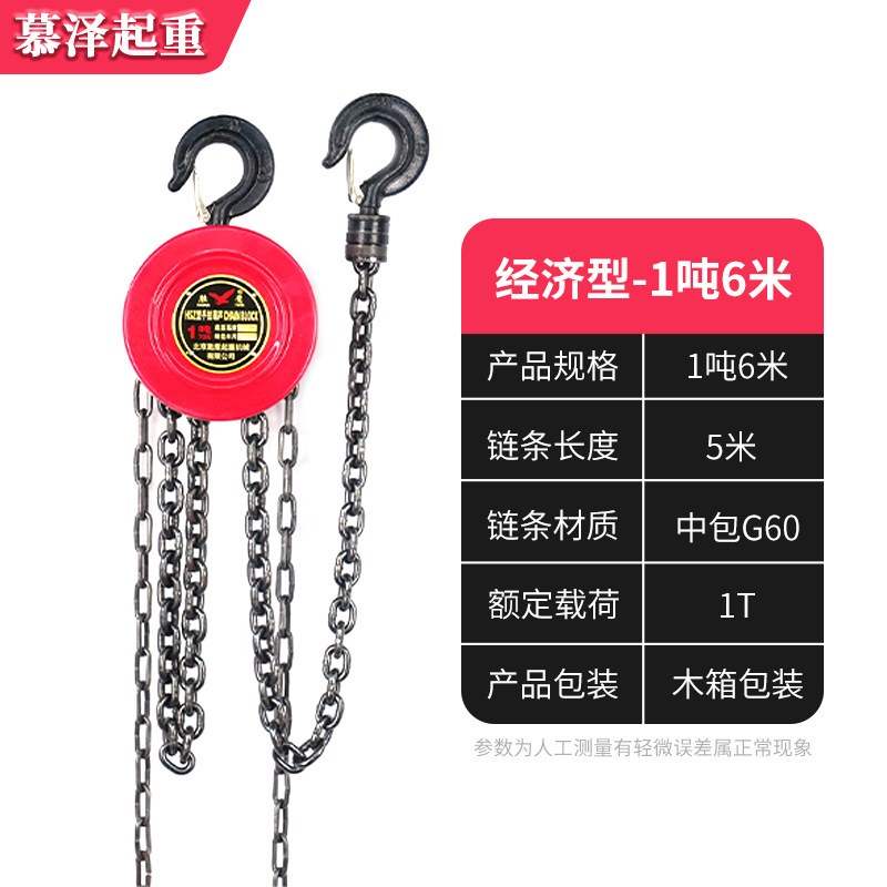 HSZ圆形手拉葫芦5吨家用工业起重1t2t3t5t10吨手动链条葫芦吊链