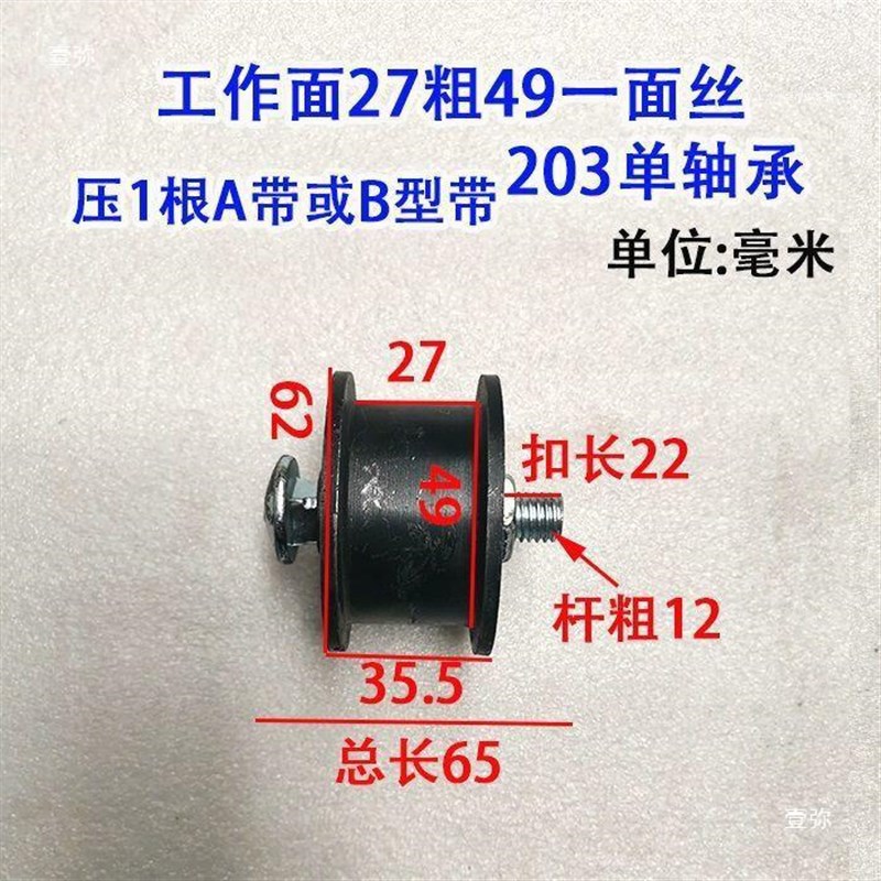 小麦玉米收割机压带轮涨紧轮拖拉机微耕机三轮车皮带张紧轮紧带轮