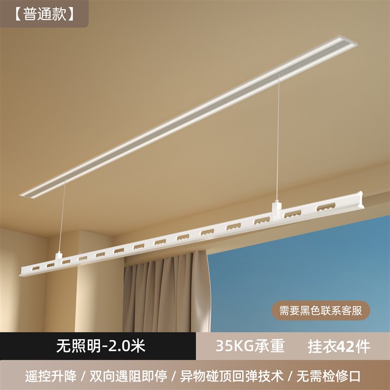 隐形电动晾衣架阳台嵌入式隐藏家用自动升降收缩遥控智能晾圣之圣