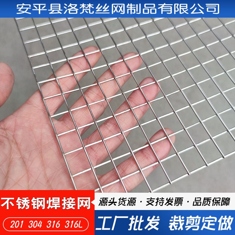 不锈钢电焊网304不锈钢网围栏加粗201钢丝网格片304不锈钢焊接网