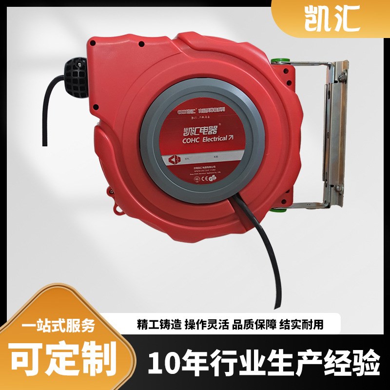 凯汇卷线盘  H-IE03 自动伸缩电缆卷轴 电缆线卷线器 电轴 卷管器