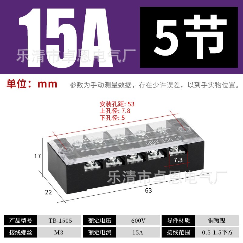 TB/TC/TD接线端子排3/4/5/6/8/10P配电箱电线连接器端子柱接线板