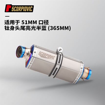 T58 over尾段 摩托车机车排气管改装 51MM口径通用 GSX250 GPR250