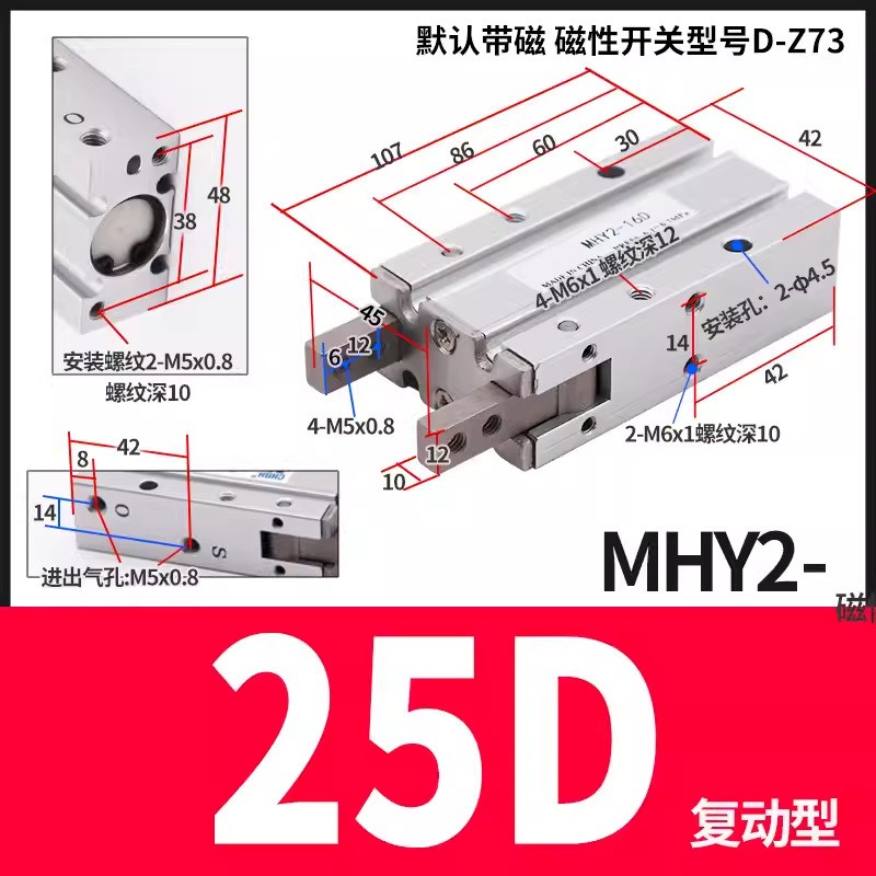 气动手指气缸MHY2/MHC2-10D/16D/20D/25D平行开闭小型机械手夹爪