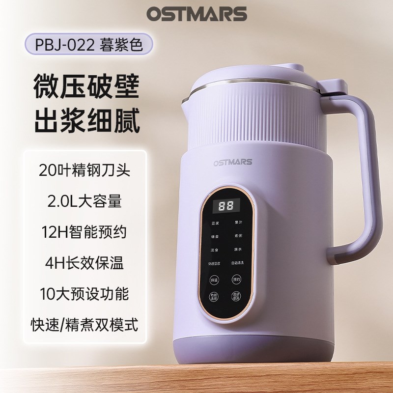 豆浆机低音小型家用多功能全自动免煮免滤迷你1-2人豆浆机破壁机