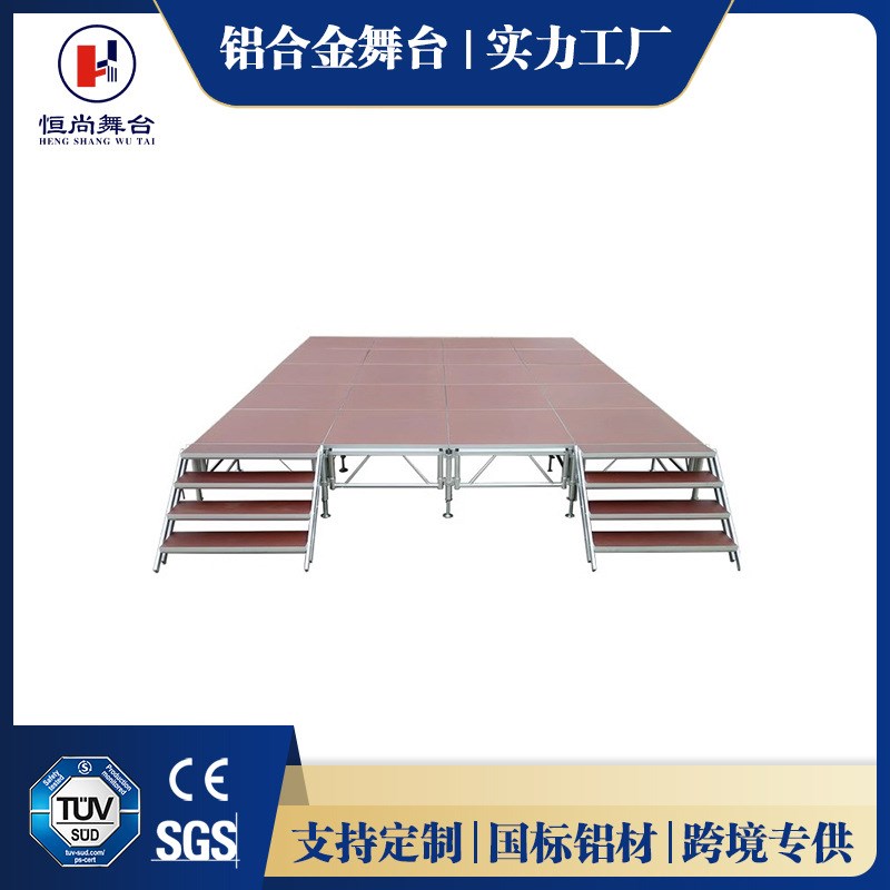 铝合金舞台架室内外婚庆活动舞台架可拼装升降T台演唱会舞台
