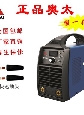奥太焊机zx7-200si逆变直流手工焊替zx7-250两用焊机家用220v手提