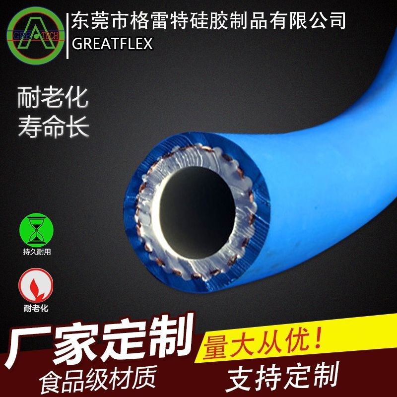 格雷特蓝色卫生级耐油罐装设备用耐压橡胶编织管RE20厂家