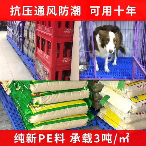 加厚塑料防潮板隔板宠物店超市商业网格托盘叉车仓库房防潮垫垫高