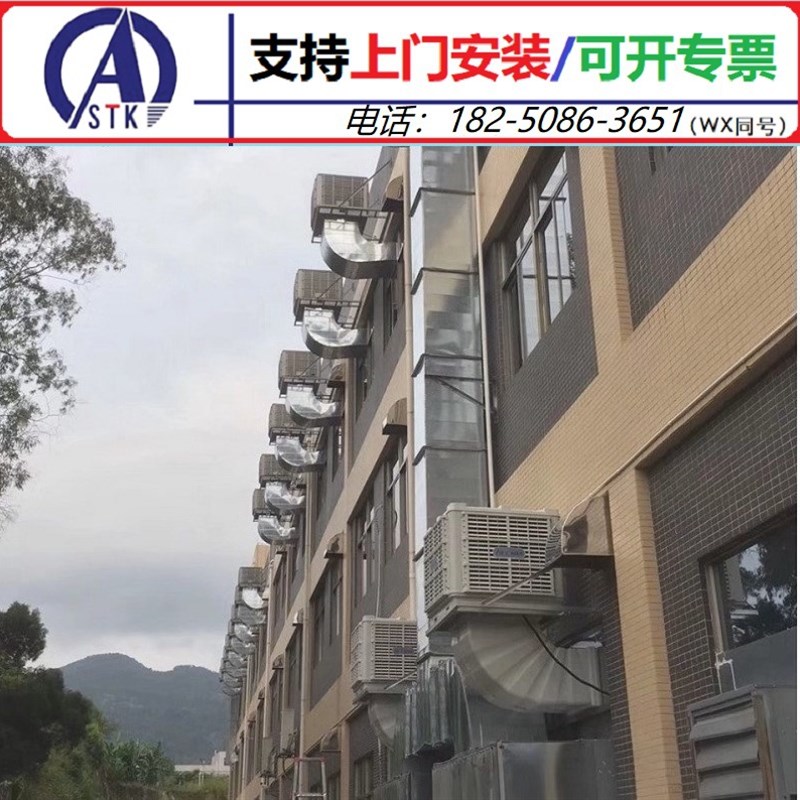 南安通风系统改造公司- 厂家直销-环保空调冷风机 包安装!