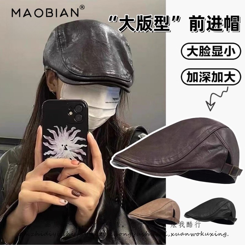 PU皮质前进帽美式复古大头围贝雷