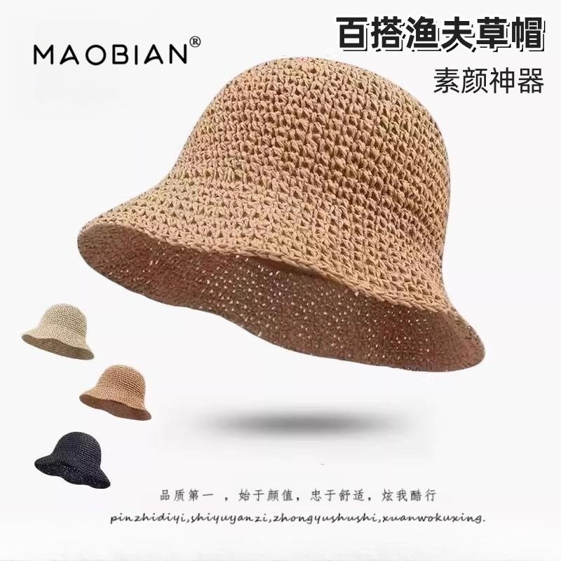 镂空透气草编渔夫百搭草帽出游